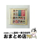 【中古】 ヒット・パレード 白牡丹/思い出川/CD/COCA-13358 / オムニバス, 大川栄策, 多岐川舞子, 金田たつえ, 一文字辰也, 扇ひろ子, 若...