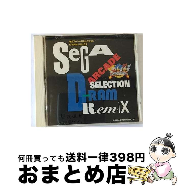 楽天もったいない本舗　おまとめ店【中古】 セガ　アーケードセレクション　D-RAMリミックス/CD/VPCG-84273 / ゲーム・ミュージック / バップ [CD]【宅配便出荷】