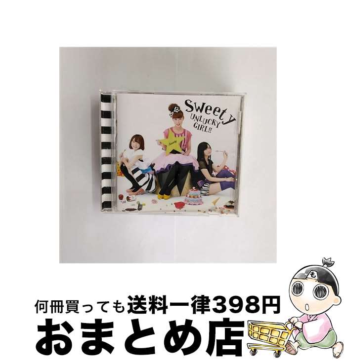 【中古】 UNLUCKY　GIRL！！/CDシングル（12cm）/UMCA-50016 / Sweety / ユニバーサル ミュージック [CD]【宅配便出荷】