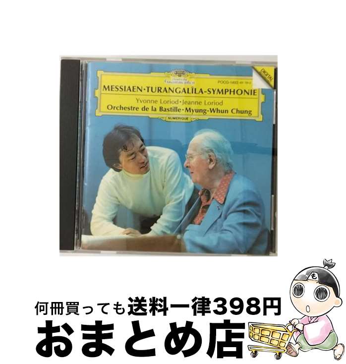 yÁz gD[K/CD/POCG-1493 / Messiaen VA / |h[ [CD]yz֏oׁz