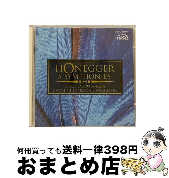 【中古】 オネゲル：交響曲全集/CD/COCO-70660 / チェコ・フィルハーモニー管弦楽団 / 日本コロムビア [CD]【宅配便出荷】