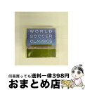 【中古】 ワールド・サッカー・クラシックス/CD/WPCS-11950 / オムニバス(クラシック), クーラ(ホセ) / ワーナーミュージック・ジャパン [C...