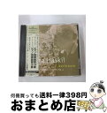 EANコード：4988005325730■通常24時間以内に出荷可能です。※繁忙期やセール等、ご注文数が多い日につきましては　発送まで72時間かかる場合があります。あらかじめご了承ください。■宅配便(送料398円)にて出荷致します。合計3980円以上は送料無料。■ただいま、オリジナルカレンダーをプレゼントしております。■送料無料の「もったいない本舗本店」もご利用ください。メール便送料無料です。■お急ぎの方は「もったいない本舗　お急ぎ便店」をご利用ください。最短翌日配送、手数料298円から■「非常に良い」コンディションの商品につきましては、新品ケースに交換済みです。■中古品ではございますが、良好なコンディションです。決済はクレジットカード等、各種決済方法がご利用可能です。■万が一品質に不備が有った場合は、返金対応。■クリーニング済み。■商品状態の表記につきまして・非常に良い：　　非常に良い状態です。再生には問題がありません。・良い：　　使用されてはいますが、再生に問題はありません。・可：　　再生には問題ありませんが、ケース、ジャケット、　　歌詞カードなどに痛みがあります。アーティスト：ハスキル（クララ）枚数：1枚組み限定盤：通常曲数：6曲曲名：DISK1 1.ピアノ協奏曲 第19番 ヘ長調 K.459 第1楽章2.ピアノ協奏曲 第19番 ヘ長調 K.459 第2楽章3.ピアノ協奏曲 第19番 ヘ長調 K.459 第3楽章4.ピアノ協奏曲 第3番 ハ短調 作品37 第1楽章5.ピアノ協奏曲 第3番 ハ短調 作品37 第2楽章6.ピアノ協奏曲 第3番 ハ短調 作品37 第3楽章型番：UCCW-1054発売年月日：2003年02月26日