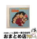 【中古】 決定盤「ハイスクール！奇面組」アニメ主題歌＆キャラクター主題歌カバー集/CD/PCCK-20164 / VARIOUS ARTISTS / ポニーキャニオン [CD]【宅配便出荷】