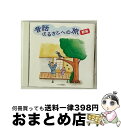 EANコード：4988003240653■通常24時間以内に出荷可能です。※繁忙期やセール等、ご注文数が多い日につきましては　発送まで72時間かかる場合があります。あらかじめご了承ください。■宅配便(送料398円)にて出荷致します。合計3980円以上は送料無料。■ただいま、オリジナルカレンダーをプレゼントしております。■送料無料の「もったいない本舗本店」もご利用ください。メール便送料無料です。■お急ぎの方は「もったいない本舗　お急ぎ便店」をご利用ください。最短翌日配送、手数料298円から■「非常に良い」コンディションの商品につきましては、新品ケースに交換済みです。■中古品ではございますが、良好なコンディションです。決済はクレジットカード等、各種決済方法がご利用可能です。■万が一品質に不備が有った場合は、返金対応。■クリーニング済み。■商品状態の表記につきまして・非常に良い：　　非常に良い状態です。再生には問題がありません。・良い：　　使用されてはいますが、再生に問題はありません。・可：　　再生には問題ありませんが、ケース、ジャケット、　　歌詞カードなどに痛みがあります。型番：KICH-2319発売年月日：2000年02月04日