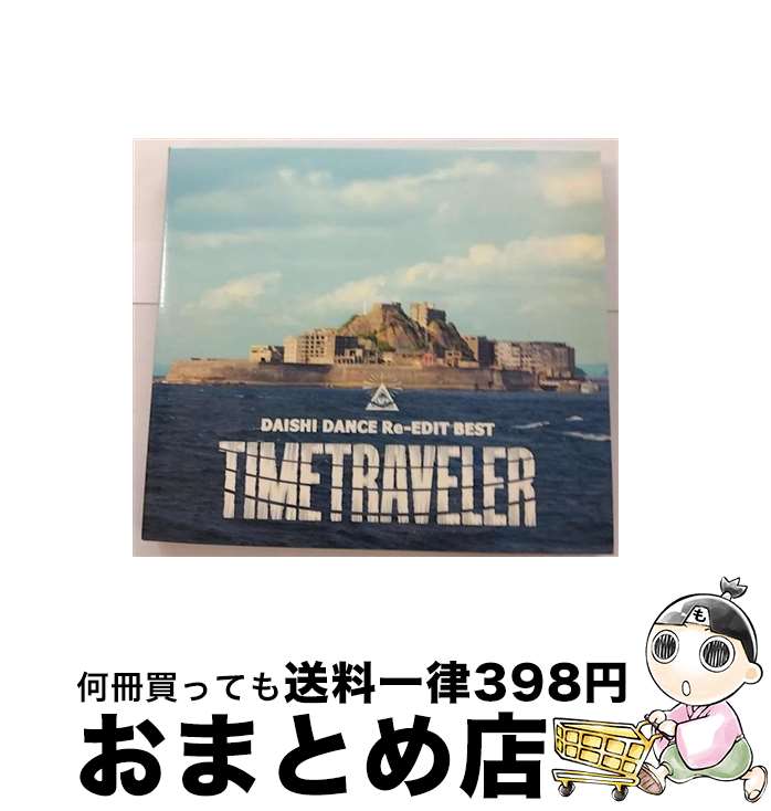 【中古】 DAISHI　DANCE　ReーEDIT　BEST　TIMETRAVELER/CD/PECFー3113 / DAISHI DANCE / SPACE SHOWER MUSIC [CD]【宅配便出荷】