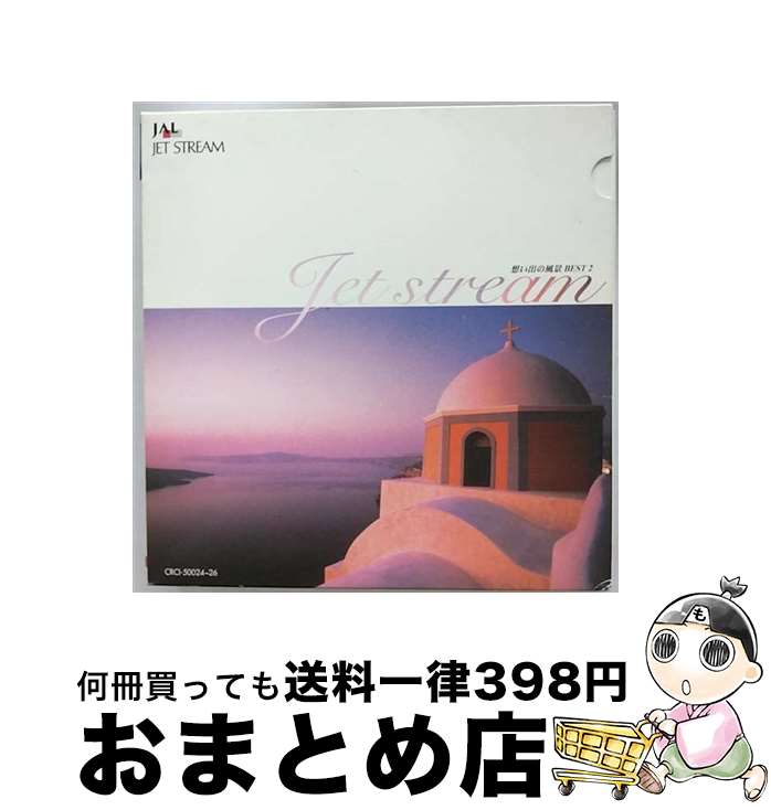 【中古】 JAL　JET　STREAM　想い出の風景　BEST2/CD/CRCI-50024 / JET STREAM ORCHESTRA, 小野田英一 / 日本クラウン [CD]【宅配便出荷】