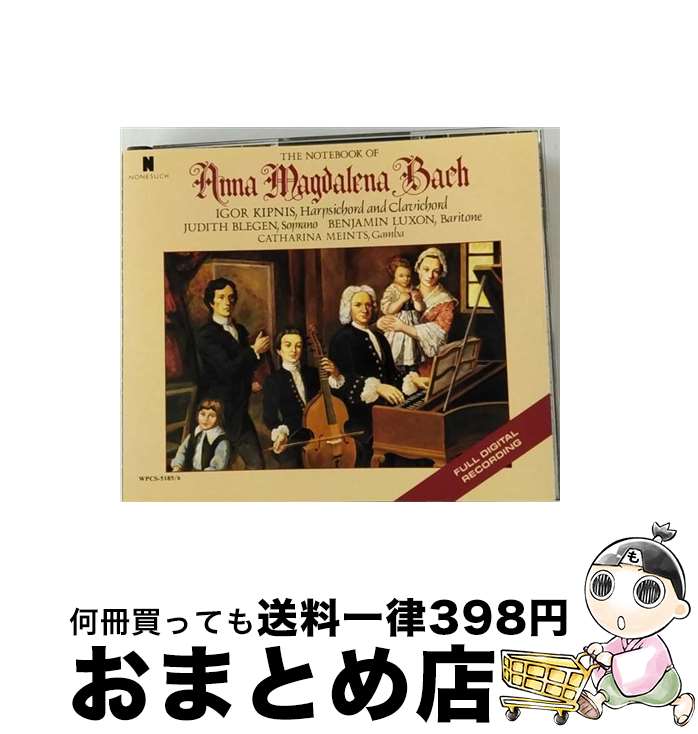 【中古】 アンナ・マクダレーナ・バッハのための音楽帳/CD/WPCS-5185 / キプニス(イーゴリ), ラクソン(ベンジャミン), ブレゲン(ジュディス) / ダブリューイーエー・ジャパ [CD]【宅配便出荷】