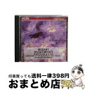 【中古】 ディベルティメント第15番変ロ長調/CD/PHCP-10558 / アカデミー室内アンサンブル / マーキュリー・ミュージックエンタテインメント [C...