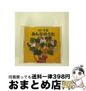 【中古】 オルゴールRecollectセレクション だいすき みんなのうた/CD/DDCR-8014 / オルゴール / SPACE SHOWER MUSIC ...