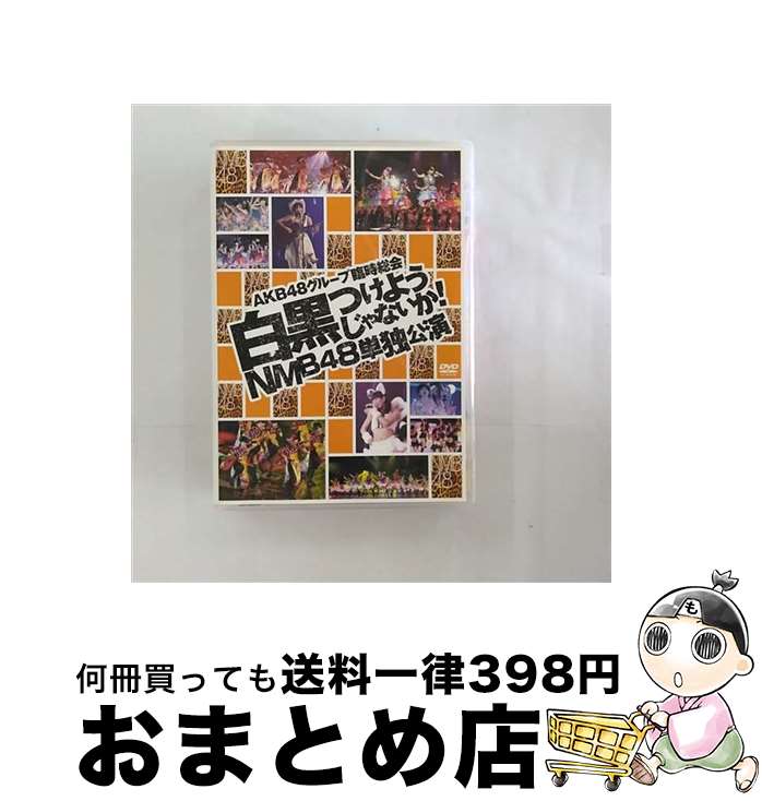 EANコード：4580303212714■通常24時間以内に出荷可能です。※繁忙期やセール等、ご注文数が多い日につきましては　発送まで72時間かかる場合があります。あらかじめご了承ください。■宅配便(送料398円)にて出荷致します。合計3980円以上は送料無料。■ただいま、オリジナルカレンダーをプレゼントしております。■送料無料の「もったいない本舗本店」もご利用ください。メール便送料無料です。■お急ぎの方は「もったいない本舗　お急ぎ便店」をご利用ください。最短翌日配送、手数料298円から■「非常に良い」コンディションの商品につきましては、新品ケースに交換済みです。■中古品ではございますが、良好なコンディションです。決済はクレジットカード等、各種決済方法がご利用可能です。■万が一品質に不備が有った場合は、返金対応。■クリーニング済み。■商品状態の表記につきまして・非常に良い：　　非常に良い状態です。再生には問題がありません。・良い：　　使用されてはいますが、再生に問題はありません。・可：　　再生には問題ありませんが、ケース、ジャケット、　　歌詞カードなどに痛みがあります。