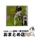 【中古】 キミの詩(予約限定盤C)/CDシングル(12cm)/EMPC-0018 / 刀剣男士 team三条 with加州清光 / PRIME CAST [CD...