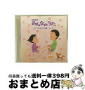 【中古】 決定盤!!NHKみんなのうた〜なつかしの名曲ベスト〜/CD/PCCK-20033 / VARIOUS ARTISTS / PONYCANYON INC...