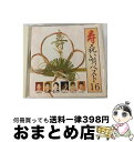 【中古】 寿・祝い唄ベスト16/CD/TECA-28735 / オムニバス, 島津亜矢, 栃若清光, 天童よしみ, 藤野とし恵, 川中美幸, 真木由布子, 森光...