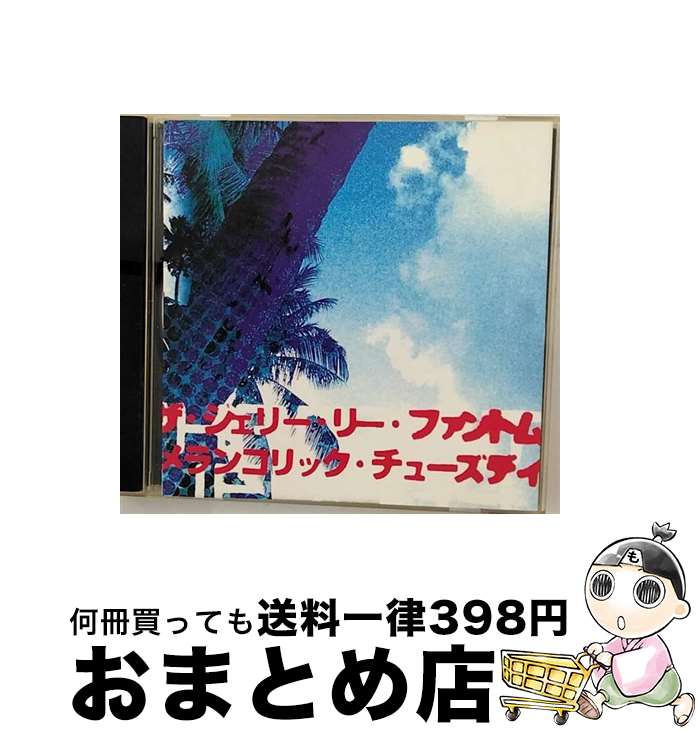 【中古】 MELANCHOLIC　TUESDAY/CD/PTD-5 / TH