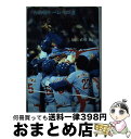 【中古】 ドラゴンズ60年を彩った男たち 名古屋ドームへの道