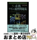 著者：剣持春夫出版社：原書房サイズ：単行本ISBN-10：4562051019ISBN-13：9784562051014■通常24時間以内に出荷可能です。※繁忙期やセール等、ご注文数が多い日につきましては　発送まで72時間かかる場合があります。あらかじめご了承ください。■宅配便(送料398円)にて出荷致します。合計3980円以上は送料無料。■ただいま、オリジナルカレンダーをプレゼントしております。■送料無料の「もったいない本舗本店」もご利用ください。メール便送料無料です。■お急ぎの方は「もったいない本舗　お急ぎ便店」をご利用ください。最短翌日配送、手数料298円から■中古品ではございますが、良好なコンディションです。決済はクレジットカード等、各種決済方法がご利用可能です。■万が一品質に不備が有った場合は、返金対応。■クリーニング済み。■商品画像に「帯」が付いているものがありますが、中古品のため、実際の商品には付いていない場合がございます。■商品状態の表記につきまして・非常に良い：　　使用されてはいますが、　　非常にきれいな状態です。　　書き込みや線引きはありません。・良い：　　比較的綺麗な状態の商品です。　　ページやカバーに欠品はありません。　　文章を読むのに支障はありません。・可：　　文章が問題なく読める状態の商品です。　　マーカーやペンで書込があることがあります。　　商品の痛みがある場合があります。