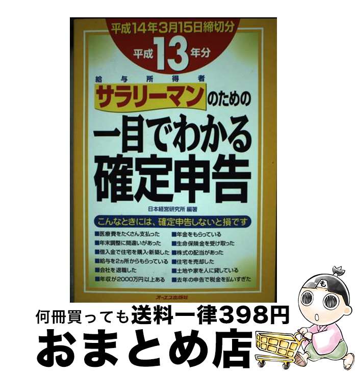 š ꡼ޥΤΰܤǤ狼꿽 Ϳ ʿ13ǯʬ / ܷбĸ / 󥿡ʥʥ [ñ]ؽв١