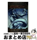 【中古】 Rowan of Rin #1: Rowan of Rin Avon 