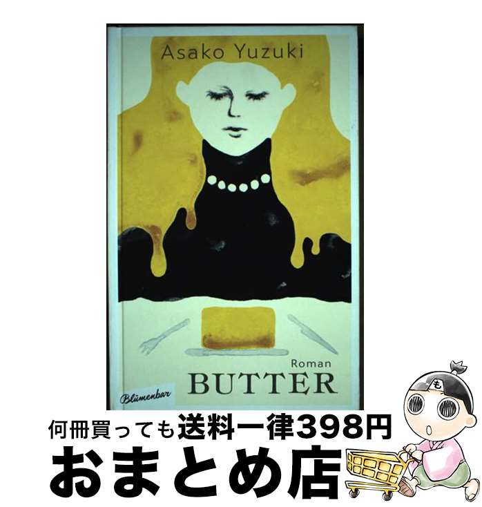 【中古】 Butter Roman Asako Yuzuki / Asako Y