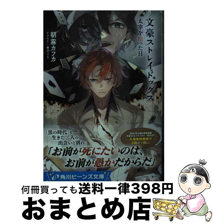 š ʸ륹ȥ쥤ɥåˤ򽦤ä / ī̸ ե, ղ35 / KADOKAWA [ʸ]ؽв١