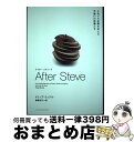 【中古】 AFTER　STEVE　アフター・スティーブ 3兆ドル企業を支えた不揃いの林檎たち / トリップ ミックル, 棚橋 志行 / ハーパーコリンズ・ジャパン [単行本]【宅配便出荷】