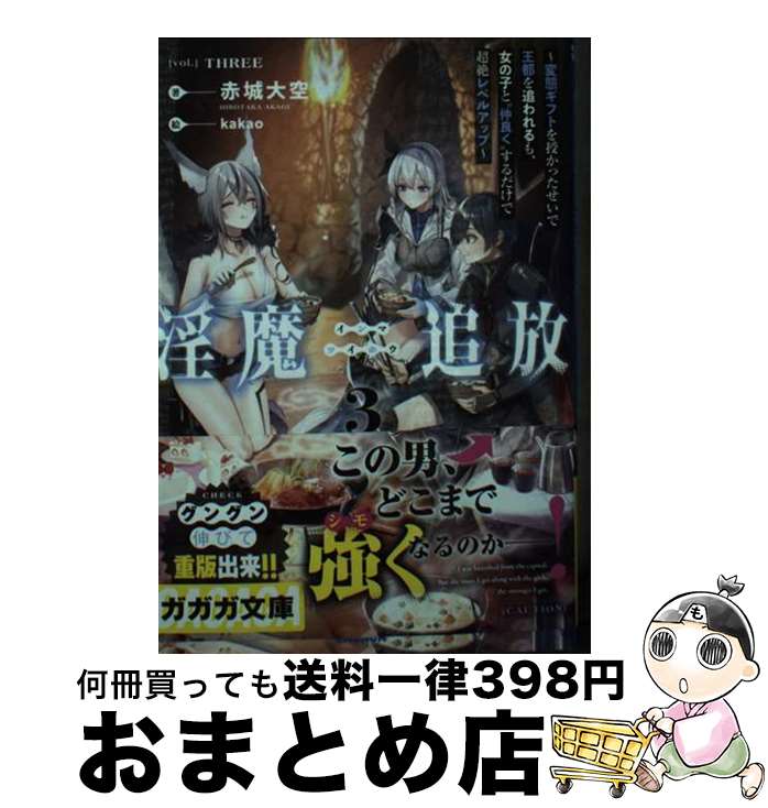 著者：赤城 大空, kakao出版社：小学館サイズ：文庫ISBN-10：4094531505ISBN-13：9784094531503■通常24時間以内に出荷可能です。※繁忙期やセール等、ご注文数が多い日につきましては　発送まで72時間かかる場合があります。あらかじめご了承ください。■宅配便(送料398円)にて出荷致します。合計3980円以上は送料無料。■ただいま、オリジナルカレンダーをプレゼントしております。■送料無料の「もったいない本舗本店」もご利用ください。メール便送料無料です。■お急ぎの方は「もったいない本舗　お急ぎ便店」をご利用ください。最短翌日配送、手数料298円から■中古品ではございますが、良好なコンディションです。決済はクレジットカード等、各種決済方法がご利用可能です。■万が一品質に不備が有った場合は、返金対応。■クリーニング済み。■商品画像に「帯」が付いているものがありますが、中古品のため、実際の商品には付いていない場合がございます。■商品状態の表記につきまして・非常に良い：　　使用されてはいますが、　　非常にきれいな状態です。　　書き込みや線引きはありません。・良い：　　比較的綺麗な状態の商品です。　　ページやカバーに欠品はありません。　　文章を読むのに支障はありません。・可：　　文章が問題なく読める状態の商品です。　　マーカーやペンで書込があることがあります。　　商品の痛みがある場合があります。