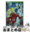 【中古】 雪の女王 / アンデルセン, POO, 坪田信貴, 木村 由利子 / KADOKAWA [単行本]【宅配便出荷】