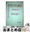 【中古】 FORTRAN 明解文法と詳細プログラミング / 水谷 芳史, 後藤 泰之 / 理工図書 [単行本]【宅配便出荷】