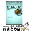 【中古】 モーラルブレイン 脳科学と進化科学の出会いが拓く道徳脳研究 / J. フェアプレツェ, J. ブレ..