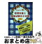 【中古】 Complete＋RD　管理栄養士国家試験完全攻略 2024年版 / 日本医歯薬研修協会, 管理栄養士国家試験対策委員会, 望月 一 / [単行本（ソフトカバー）]【宅配便出荷】