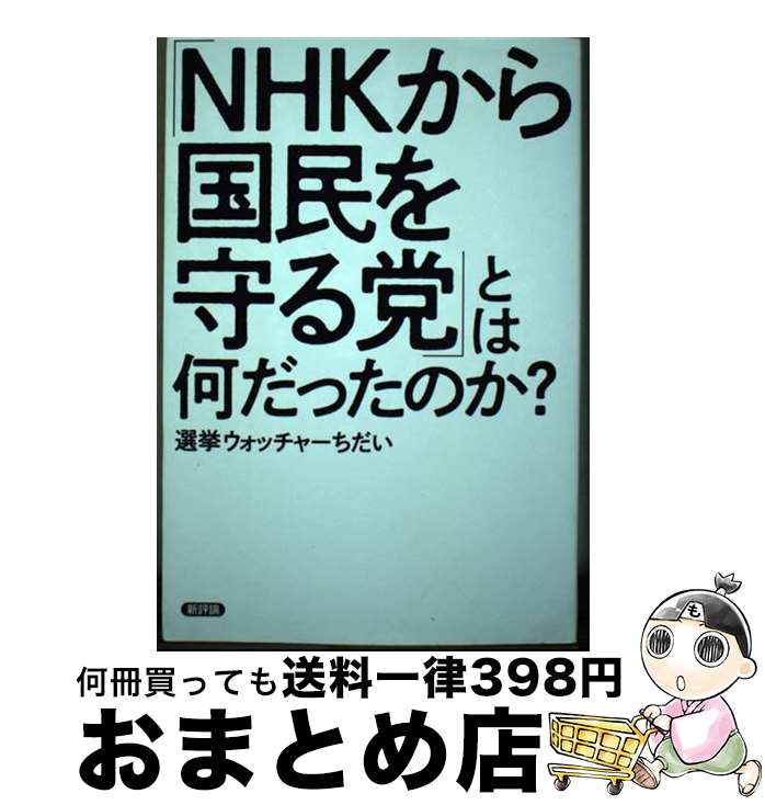 äʤޡޤȤŹ㤨֡š NHḴޡפȤϲäΤ / 󥦥å㡼 / ɾ [ñ]ؽв١ۡפβǤʤ1,182ߤˤʤޤ