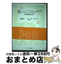 著者：佐藤 眞一出版社：ミネルヴァ書房サイズ：単行本ISBN-10：4623057682ISBN-13：9784623057689■通常24時間以内に出荷可能です。※繁忙期やセール等、ご注文数が多い日につきましては　発送まで72時間かかる場合があります。あらかじめご了承ください。■宅配便(送料398円)にて出荷致します。合計3980円以上は送料無料。■ただいま、オリジナルカレンダーをプレゼントしております。■送料無料の「もったいない本舗本店」もご利用ください。メール便送料無料です。■お急ぎの方は「もったいない本舗　お急ぎ便店」をご利用ください。最短翌日配送、手数料298円から■中古品ではございますが、良好なコンディションです。決済はクレジットカード等、各種決済方法がご利用可能です。■万が一品質に不備が有った場合は、返金対応。■クリーニング済み。■商品画像に「帯」が付いているものがありますが、中古品のため、実際の商品には付いていない場合がございます。■商品状態の表記につきまして・非常に良い：　　使用されてはいますが、　　非常にきれいな状態です。　　書き込みや線引きはありません。・良い：　　比較的綺麗な状態の商品です。　　ページやカバーに欠品はありません。　　文章を読むのに支障はありません。・可：　　文章が問題なく読める状態の商品です。　　マーカーやペンで書込があることがあります。　　商品の痛みがある場合があります。