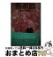 【中古】 薔薇館 / 瀬戸内 晴美 / 講談社 [ペーパーバック]【宅配便出荷】