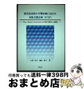  障害乳幼児の早期治療に向けた家族支援計画（IFSP） PlayーBased　Assessmentの取り組 / 小林 芳文, 飯村 敦 / 