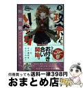 【中古】 政宗くんのリベンジ Tiv画集付き特装版 9 特装版 / Tiv:漫画 竹岡 葉月:原作 / 一迅社 コミック 【宅配便出荷】