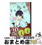 【中古】 主人恋日記 7 / 吉永 ゆう / 小学館 [コミック]【宅配便出荷】