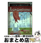 【中古】 動物かんきょう会議　日本語版 テーマ【エネルギー】 vol．04 全国版 / イアン, マリルゥ, アンデュ / ヌールエ [単行本]【宅配便出荷】