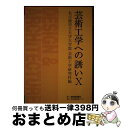 著者：名古屋市立大学出版社：岐阜新聞社サイズ：単行本ISBN-10：4877971092ISBN-13：9784877971090■通常24時間以内に出荷可能です。※繁忙期やセール等、ご注文数が多い日につきましては　発送まで72時間かかる場合があります。あらかじめご了承ください。■宅配便(送料398円)にて出荷致します。合計3980円以上は送料無料。■ただいま、オリジナルカレンダーをプレゼントしております。■送料無料の「もったいない本舗本店」もご利用ください。メール便送料無料です。■お急ぎの方は「もったいない本舗　お急ぎ便店」をご利用ください。最短翌日配送、手数料298円から■中古品ではございますが、良好なコンディションです。決済はクレジットカード等、各種決済方法がご利用可能です。■万が一品質に不備が有った場合は、返金対応。■クリーニング済み。■商品画像に「帯」が付いているものがありますが、中古品のため、実際の商品には付いていない場合がございます。■商品状態の表記につきまして・非常に良い：　　使用されてはいますが、　　非常にきれいな状態です。　　書き込みや線引きはありません。・良い：　　比較的綺麗な状態の商品です。　　ページやカバーに欠品はありません。　　文章を読むのに支障はありません。・可：　　文章が問題なく読める状態の商品です。　　マーカーやペンで書込があることがあります。　　商品の痛みがある場合があります。