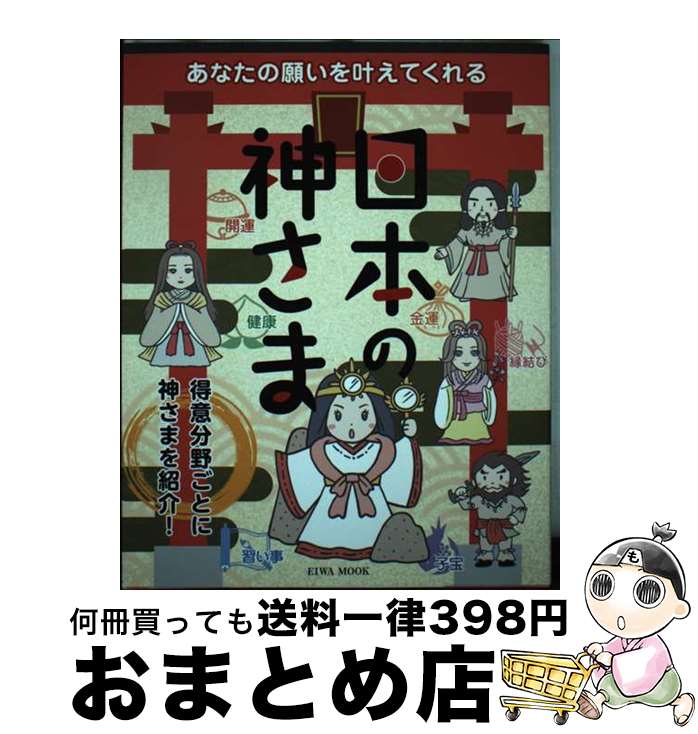 š ʤδꤤ𤨤Ƥܤο / ½Ǽ / ½Ǽ [å]ؽв١