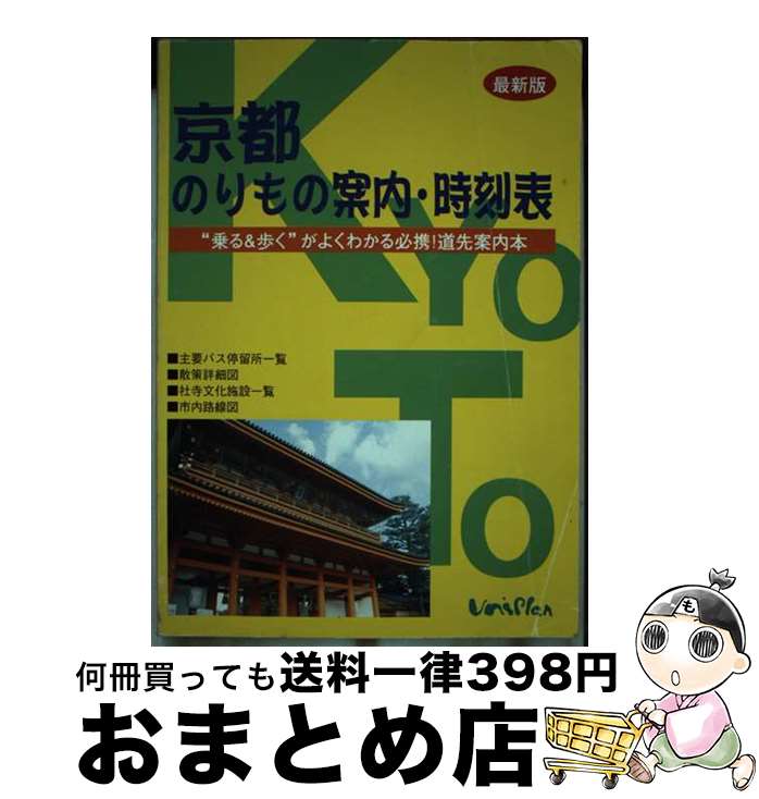 š ԤΤΰ⡦ɽ 1999ǯ / ˥ץ / ˥ץ [ñ]ؽв١