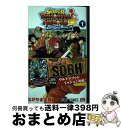 著者：ながやま 由貴出版社：集英社サイズ：コミックISBN-10：4088833538ISBN-13：9784088833538■通常24時間以内に出荷可能です。※繁忙期やセール等、ご注文数が多い日につきましては　発送まで72時間かかる場合があります。あらかじめご了承ください。■宅配便(送料398円)にて出荷致します。合計3980円以上は送料無料。■ただいま、オリジナルカレンダーをプレゼントしております。■送料無料の「もったいない本舗本店」もご利用ください。メール便送料無料です。■お急ぎの方は「もったいない本舗　お急ぎ便店」をご利用ください。最短翌日配送、手数料298円から■中古品ではございますが、良好なコンディションです。決済はクレジットカード等、各種決済方法がご利用可能です。■万が一品質に不備が有った場合は、返金対応。■クリーニング済み。■商品画像に「帯」が付いているものがありますが、中古品のため、実際の商品には付いていない場合がございます。■商品状態の表記につきまして・非常に良い：　　使用されてはいますが、　　非常にきれいな状態です。　　書き込みや線引きはありません。・良い：　　比較的綺麗な状態の商品です。　　ページやカバーに欠品はありません。　　文章を読むのに支障はありません。・可：　　文章が問題なく読める状態の商品です。　　マーカーやペンで書込があることがあります。　　商品の痛みがある場合があります。