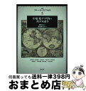  中東・北アフリカのディアスポラ / 宮治 美江子, 駒井 洋 / 明石書店 