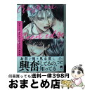 【中古】 クラッシュオンティーン