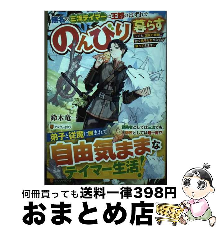 äʤޡޤȤŹ㤨֡š ̵̾λήƥޡϲԤΤϤǤΤӤ餹 Ǥ⡢Ȥ׿˽ҤʤäƤޤ / ε /  [ñ]ؽв١ۡפβǤʤ505ߤˤʤޤ