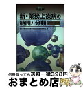 著者：労務行政出版社：労務行政サイズ：単行本ISBN-10：4845210282ISBN-13：9784845210282■通常24時間以内に出荷可能です。※繁忙期やセール等、ご注文数が多い日につきましては　発送まで72時間かかる場合があります。あらかじめご了承ください。■宅配便(送料398円)にて出荷致します。合計3980円以上は送料無料。■ただいま、オリジナルカレンダーをプレゼントしております。■送料無料の「もったいない本舗本店」もご利用ください。メール便送料無料です。■お急ぎの方は「もったいない本舗　お急ぎ便店」をご利用ください。最短翌日配送、手数料298円から■中古品ではございますが、良好なコンディションです。決済はクレジットカード等、各種決済方法がご利用可能です。■万が一品質に不備が有った場合は、返金対応。■クリーニング済み。■商品画像に「帯」が付いているものがありますが、中古品のため、実際の商品には付いていない場合がございます。■商品状態の表記につきまして・非常に良い：　　使用されてはいますが、　　非常にきれいな状態です。　　書き込みや線引きはありません。・良い：　　比較的綺麗な状態の商品です。　　ページやカバーに欠品はありません。　　文章を読むのに支障はありません。・可：　　文章が問題なく読める状態の商品です。　　マーカーやペンで書込があることがあります。　　商品の痛みがある場合があります。