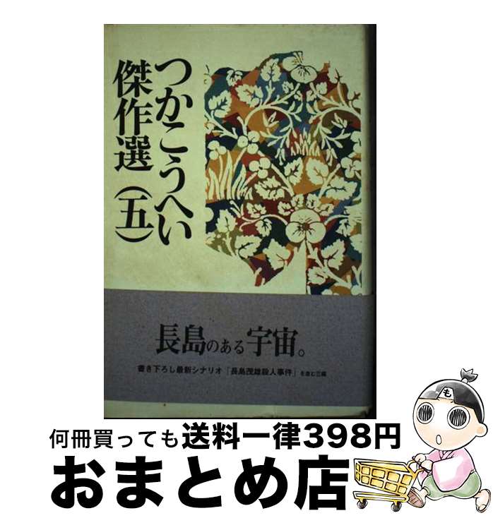 š Ĥؤ 5 / Ĥ ؤ / KADOKAWA(ǥեȥ꡼) [ñ]ؽв١