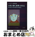 著者：アムネスティインターナショナル日本支部出版社：明石書店サイズ：単行本ISBN-10：4750307416ISBN-13：9784750307411■通常24時間以内に出荷可能です。※繁忙期やセール等、ご注文数が多い日につきましては　発送まで72時間かかる場合があります。あらかじめご了承ください。■宅配便(送料398円)にて出荷致します。合計3980円以上は送料無料。■ただいま、オリジナルカレンダーをプレゼントしております。■送料無料の「もったいない本舗本店」もご利用ください。メール便送料無料です。■お急ぎの方は「もったいない本舗　お急ぎ便店」をご利用ください。最短翌日配送、手数料298円から■中古品ではございますが、良好なコンディションです。決済はクレジットカード等、各種決済方法がご利用可能です。■万が一品質に不備が有った場合は、返金対応。■クリーニング済み。■商品画像に「帯」が付いているものがありますが、中古品のため、実際の商品には付いていない場合がございます。■商品状態の表記につきまして・非常に良い：　　使用されてはいますが、　　非常にきれいな状態です。　　書き込みや線引きはありません。・良い：　　比較的綺麗な状態の商品です。　　ページやカバーに欠品はありません。　　文章を読むのに支障はありません。・可：　　文章が問題なく読める状態の商品です。　　マーカーやペンで書込があることがあります。　　商品の痛みがある場合があります。