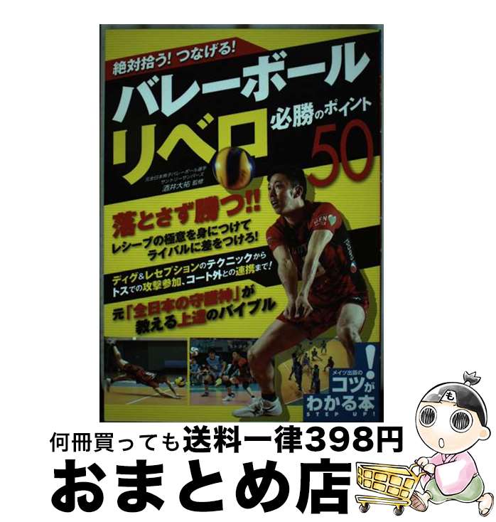 著者：酒井 大祐出版社：メイツ出版サイズ：単行本（ソフトカバー）ISBN-10：4780420334ISBN-13：9784780420333■通常24時間以内に出荷可能です。※繁忙期やセール等、ご注文数が多い日につきましては　発送まで72時間かかる場合があります。あらかじめご了承ください。■宅配便(送料398円)にて出荷致します。合計3980円以上は送料無料。■ただいま、オリジナルカレンダーをプレゼントしております。■送料無料の「もったいない本舗本店」もご利用ください。メール便送料無料です。■お急ぎの方は「もったいない本舗　お急ぎ便店」をご利用ください。最短翌日配送、手数料298円から■中古品ではございますが、良好なコンディションです。決済はクレジットカード等、各種決済方法がご利用可能です。■万が一品質に不備が有った場合は、返金対応。■クリーニング済み。■商品画像に「帯」が付いているものがありますが、中古品のため、実際の商品には付いていない場合がございます。■商品状態の表記につきまして・非常に良い：　　使用されてはいますが、　　非常にきれいな状態です。　　書き込みや線引きはありません。・良い：　　比較的綺麗な状態の商品です。　　ページやカバーに欠品はありません。　　文章を読むのに支障はありません。・可：　　文章が問題なく読める状態の商品です。　　マーカーやペンで書込があることがあります。　　商品の痛みがある場合があります。