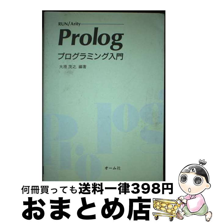 著者：大原 茂之出版社：オーム社サイズ：単行本ISBN-10：4274074013ISBN-13：9784274074011■通常24時間以内に出荷可能です。※繁忙期やセール等、ご注文数が多い日につきましては　発送まで72時間かかる場合があります。あらかじめご了承ください。■宅配便(送料398円)にて出荷致します。合計3980円以上は送料無料。■ただいま、オリジナルカレンダーをプレゼントしております。■送料無料の「もったいない本舗本店」もご利用ください。メール便送料無料です。■お急ぎの方は「もったいない本舗　お急ぎ便店」をご利用ください。最短翌日配送、手数料298円から■中古品ではございますが、良好なコンディションです。決済はクレジットカード等、各種決済方法がご利用可能です。■万が一品質に不備が有った場合は、返金対応。■クリーニング済み。■商品画像に「帯」が付いているものがありますが、中古品のため、実際の商品には付いていない場合がございます。■商品状態の表記につきまして・非常に良い：　　使用されてはいますが、　　非常にきれいな状態です。　　書き込みや線引きはありません。・良い：　　比較的綺麗な状態の商品です。　　ページやカバーに欠品はありません。　　文章を読むのに支障はありません。・可：　　文章が問題なく読める状態の商品です。　　マーカーやペンで書込があることがあります。　　商品の痛みがある場合があります。